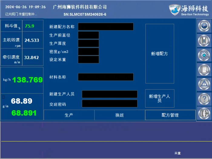 米重控制系统 · 5