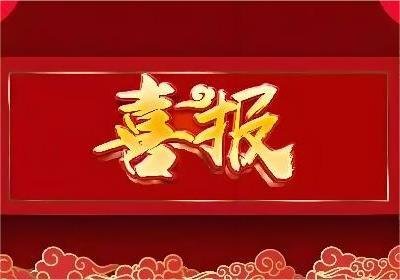 喜讯！海狮“超声波在线测厚系统”入选“广东省名优高新技术产品”
