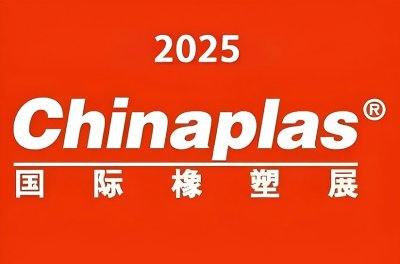 海狮与您相约深圳 2025 国际橡塑展