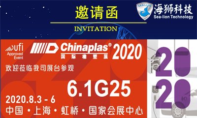 第三十四届上海橡塑展预告