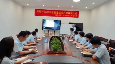 以技为擎，向新而行 | 海狮科技 2026 新春产品技术培训大会圆满启幕